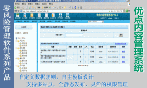 优点内容管理系统在线培训