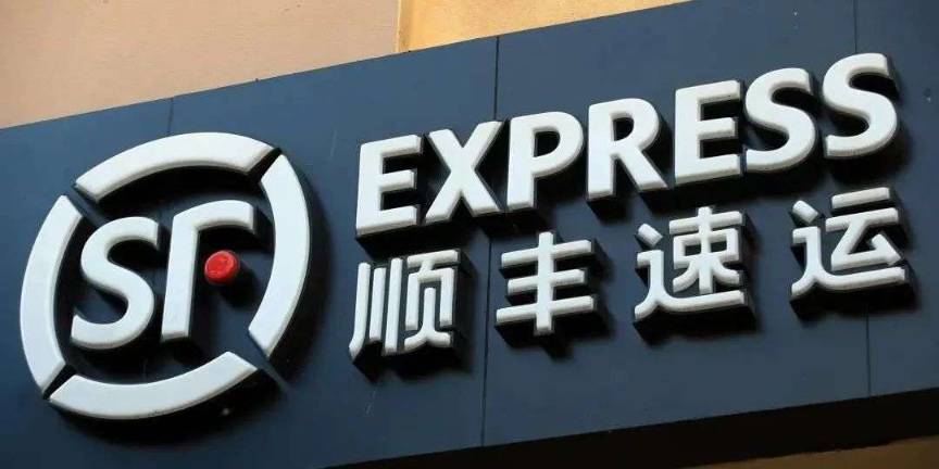 顺丰掉队,王卫不顺-生鲜学院-上海优点信息技术